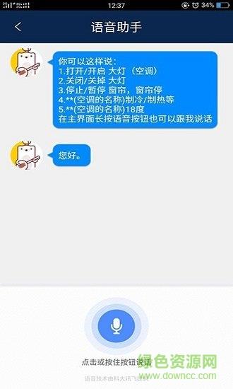 中南云控  v1.538图2