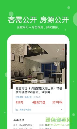 中至为房产