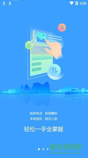 桂林8号大院