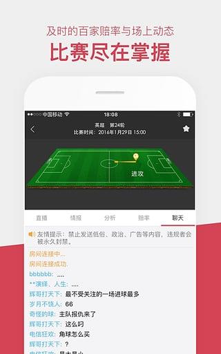 雷速直播官方下载