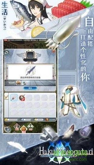白之物语  v1.0图1