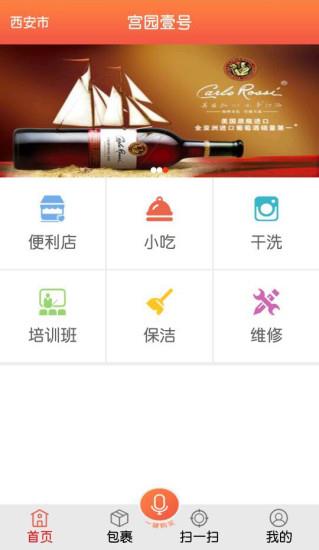 友邻帮  v1.1图1