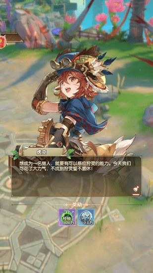 勇者闯魔城  v1.4.1.001图3