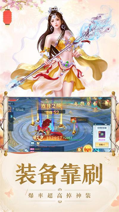弑神斩仙手机版