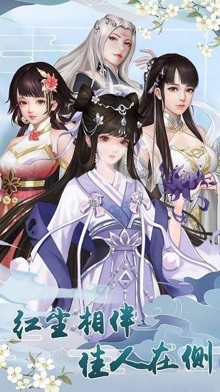 仙罗手游  v0.4.0图3