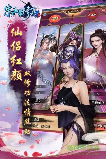 宗主来修真  v1.0.0图3