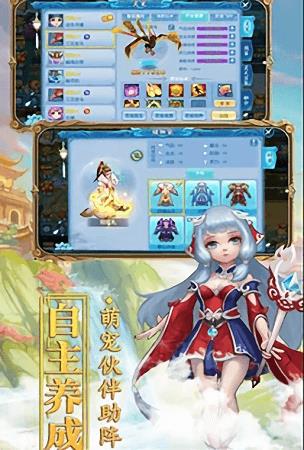 超梦仙游手游  v1.0.16图2