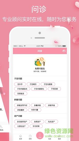有了me  v1.0.0图2
