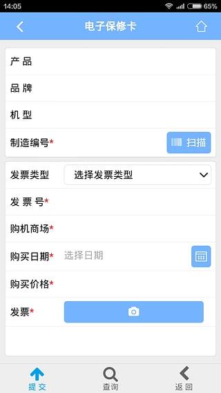 海信智慧服务  v00.00.0003图3