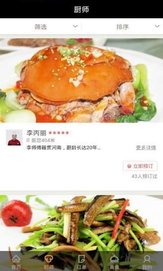 烧饭饭