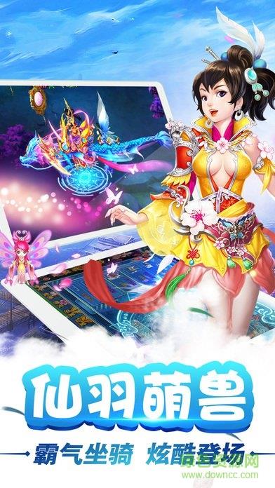 倚天传  v50.6.0图2