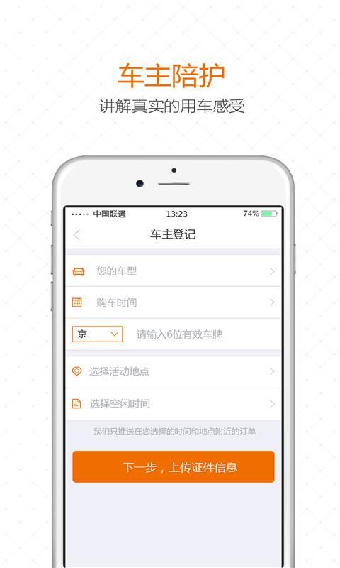 全城试驾  v1.0图3