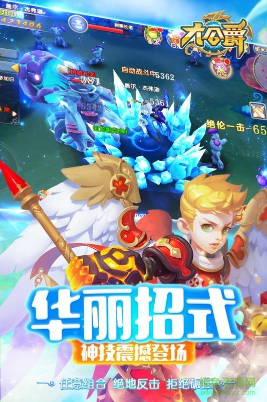 大公爵bt版  v1.4.3图1
