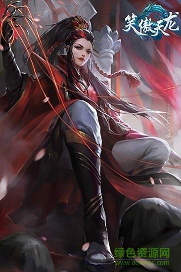 笑傲天龙手游  v1.1图1