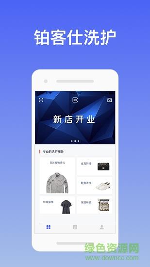 box洗护  v2.0.4图4
