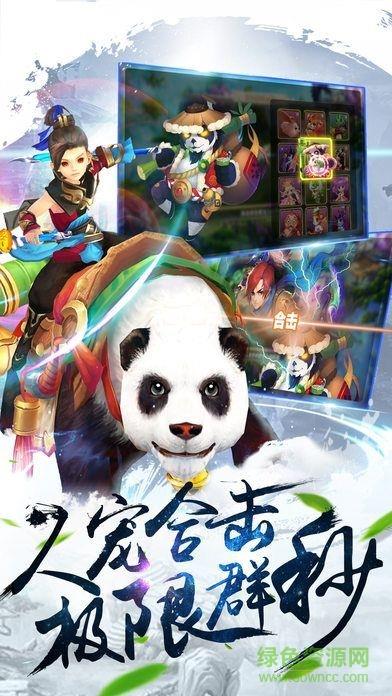 心剑奇缘  v2.030图1