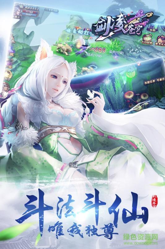 剑凌苍穹  v8.0.0图2
