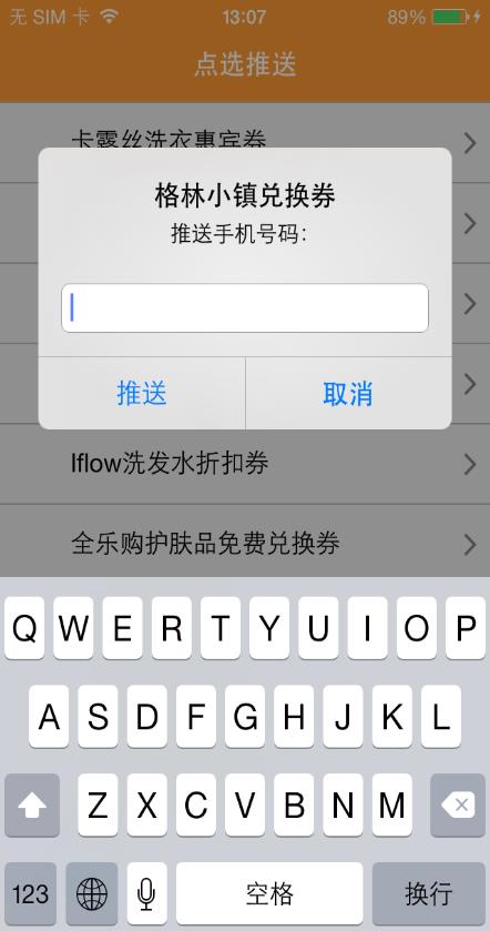 骡码市商家版  v00.02.0043图4