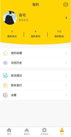百味菜谱  v1.0.0图3