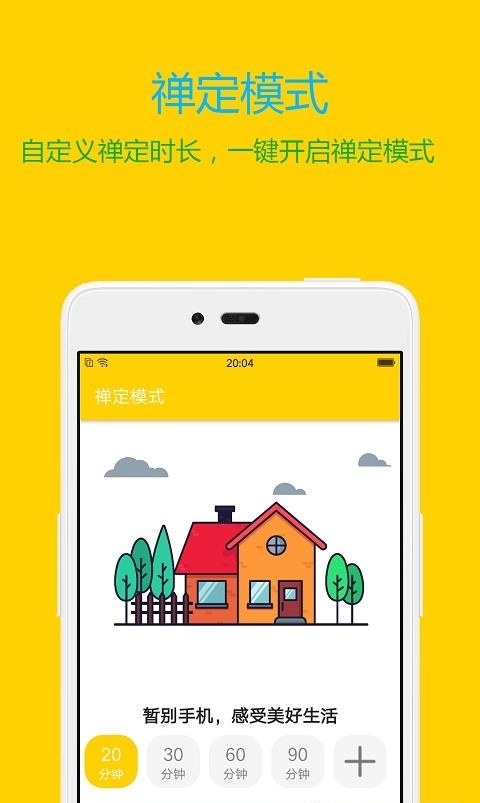 专心学习  v2.1.1图3