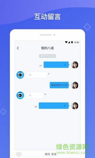 八戒机器人
