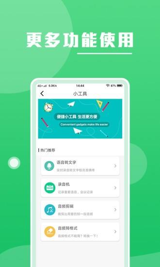 录音语音转文字  v1.2.1图4