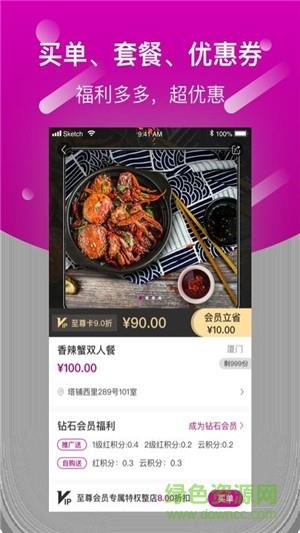 巨柚美食  v1.1.7图3