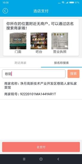 e票惠民  v1.1.6.1229图3