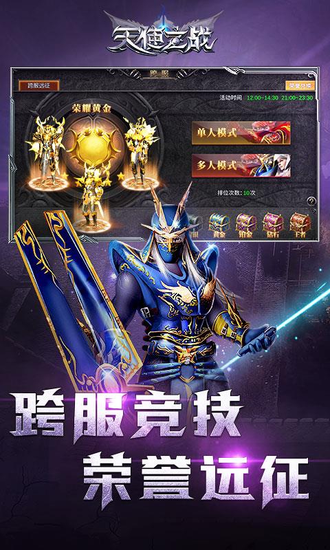 天使之战复古服  v1.3.2308图2