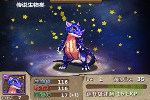 魔王日记  v1.2.4图4
