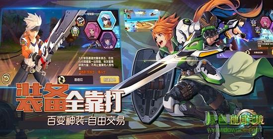 神域之境官方版  v1.8.3图1