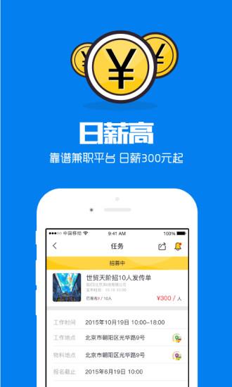 全民打工  v1.0.0图1