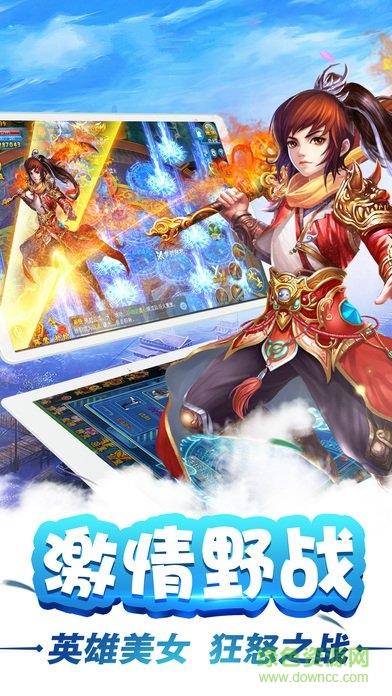 倚天传  v50.6.0图1