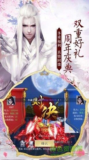 封魔牧神纪  v1.38.7图2