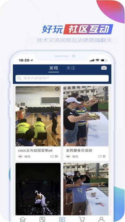cscc弹弓官方版
