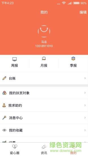 精准扶贫