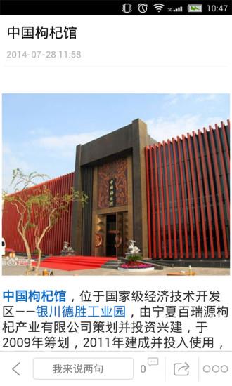 魅力贺兰  v2.0.1图2