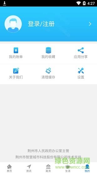 荆州e家