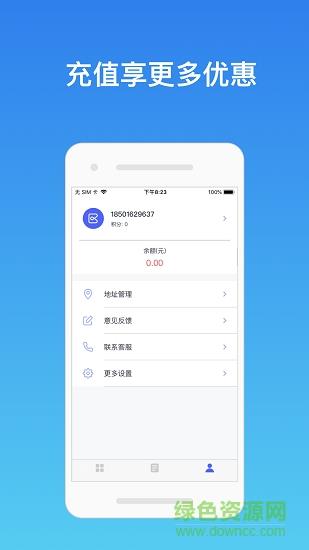 box洗护  v2.0.4图3