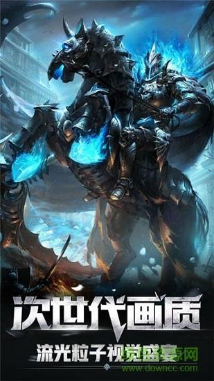 幻城纪元手游  v1.0图2