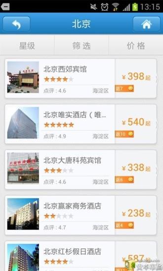 掌上航旅  v4.0图4