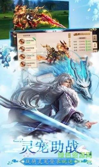 一剑永恒之倚天剑记  v6.23.0图2