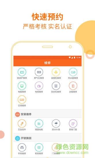 快当到家  v3.8.20181128图3