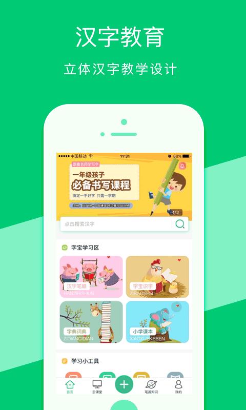头脑冲顶  v2.8.0图1