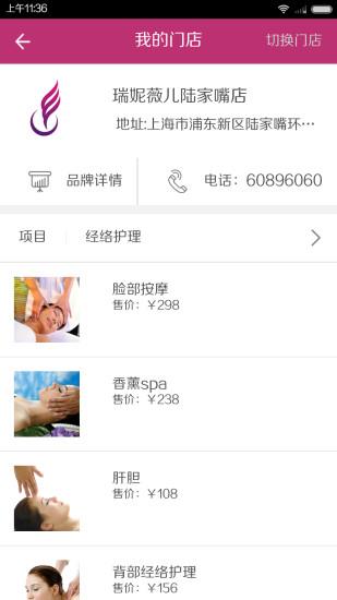 美之伴  v1.20图2