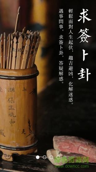 旺运大师算命  v1.7.8图2