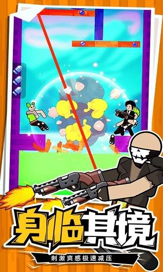 火柴人指尖格斗  v1.1.1图4