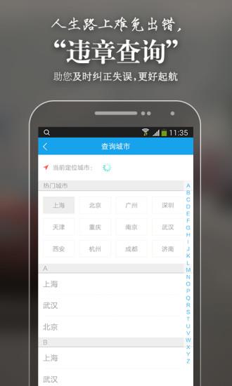 车享宝  v2.0.0图2