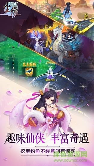 尘缘  v1.0.11图3