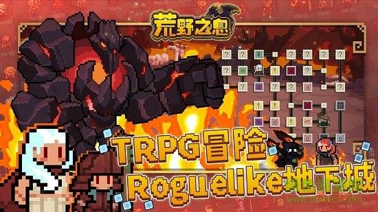 荒野之息  v1.0.0图1